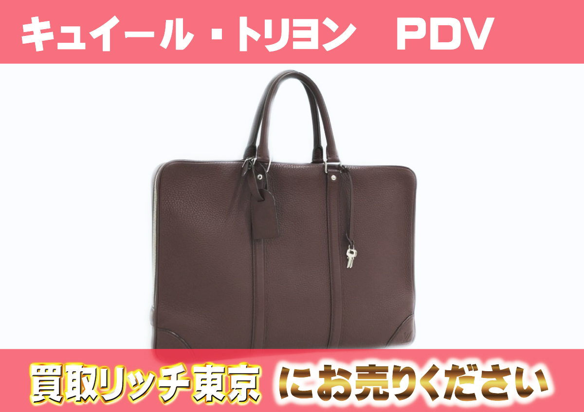 3　キュイール・トリヨン　PDV　ボルドー　M56001